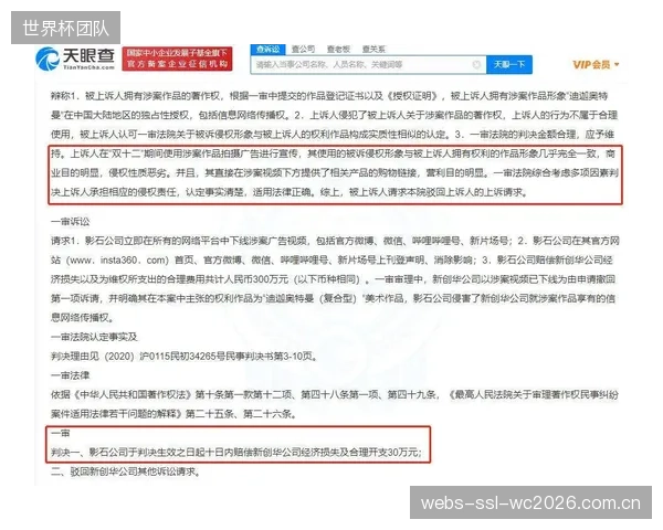 近三年体育IP侵权案的平均判赔额提升了200%,远超其他知识产权案件 近三年体育IP侵权案的平均判赔额提升了200%,远超其他知识产权案件