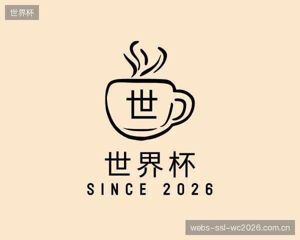 关于世界杯公司